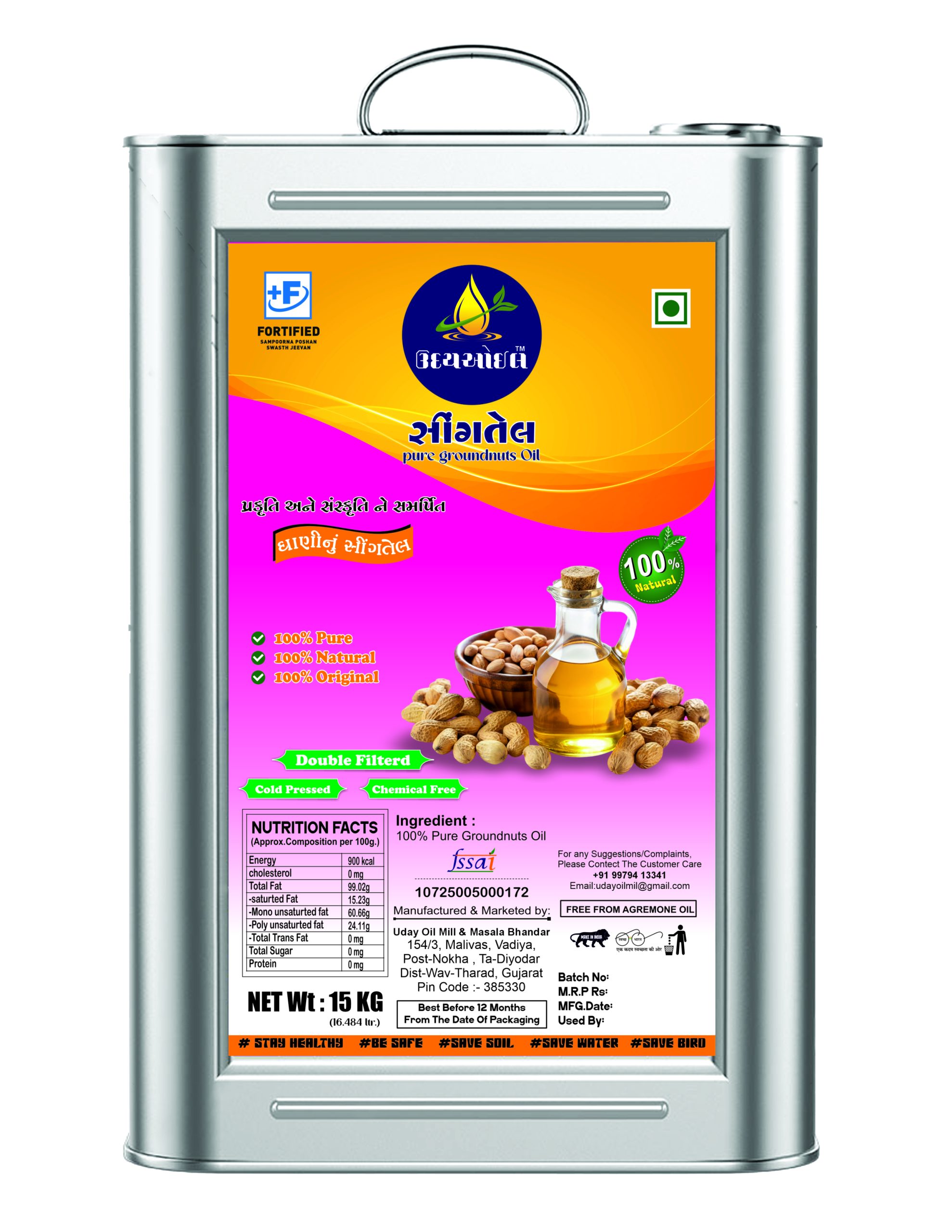 Sing Oil
